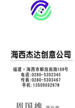 廣告公司 名片模板 CDR_0026