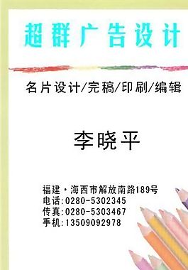 廣告公司 名片模板 CDR_0027