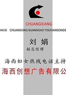 廣告公司 名片模板 CDR_0029
