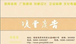 廣告公司 名片模板 CDR_0032