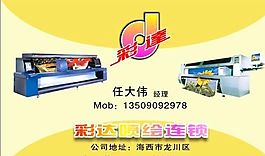 廣告公司 名片模板 CDR_0033