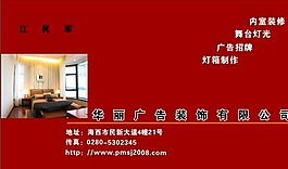 廣告公司 名片模板 CDR_0034