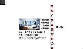廣告公司 名片模板 CDR_0035