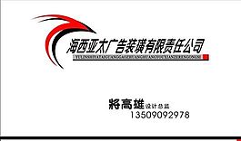 廣告公司 名片模板 CDR_0037