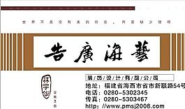 廣告公司 名片模板 CDR_0043