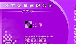 廣告公司 名片模板 CDR_0044