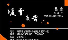 廣告公司 名片模板 CDR_0046