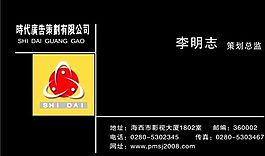 廣告公司 名片模板 CDR_0047