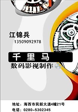 廣告公司 名片模板 CDR_0053