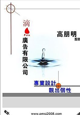 廣告公司 名片模板 CDR_0055