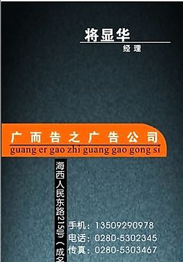 廣告公司 名片模板 CDR_0056