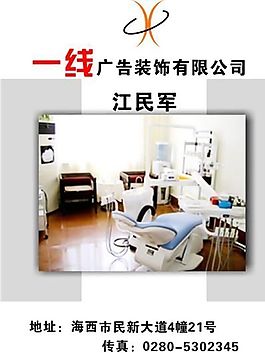 廣告公司 名片模板 CDR_0057