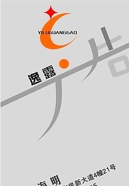 廣告公司 名片模板 CDR_0058