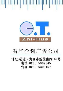 廣告公司 名片模板 CDR_0059