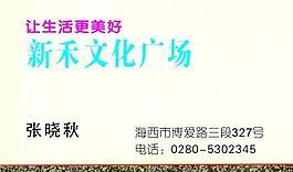 文化傳媒 名片模板 CDR_0005