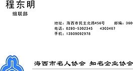 文化傳媒 名片模板 CDR_0010