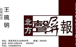 文化傳媒 名片模板 CDR_0012