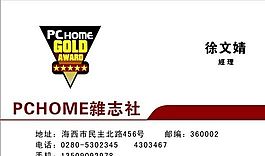 文化傳媒 名片模板 CDR_0021