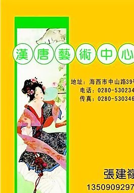 文化傳媒 名片模板 CDR_0027