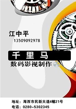 文化傳媒 名片模板 CDR_0029