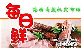 果品蔬菜 名片模板 CDR_0020