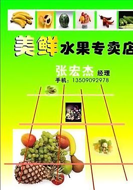 果品蔬菜 名片模板 CDR_0021
