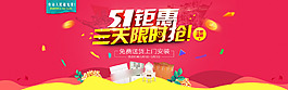 五一 促销海报