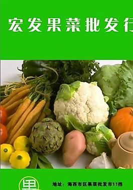 果品蔬菜 名片模板 CDR_0031