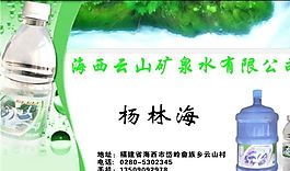 酒水副食 名片模板 CDR_0008