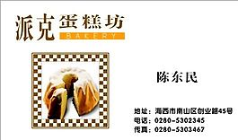 酒水副食 名片模板 CDR_0016