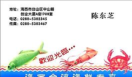 酒水副食 名片模板 CDR_0020
