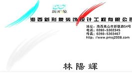 装饰装修 名片模板 CDR_0009