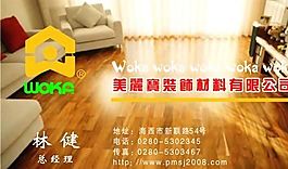 装饰装修 名片模板 CDR_0010