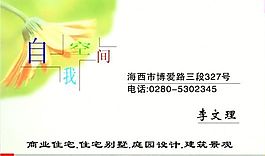 装饰装修 名片模板 CDR_0013