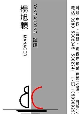 装饰装修 名片模板 CDR_0029