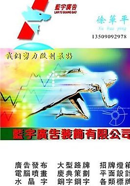 装饰装修 名片模板 CDR_0030