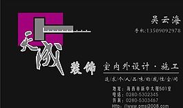室內(nèi)裝飾 燈飾 名片模板 CDR_0034