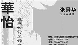 室內(nèi)裝飾 燈飾 名片模板 CDR_0040