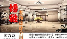 室內(nèi)裝飾 燈飾 名片模板 CDR_0041