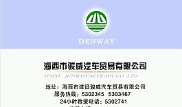 交通运输 名片模板 CDR_0004
