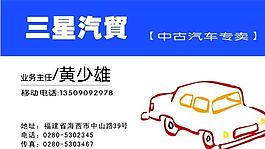 交通运输 名片模板 CDR_0009