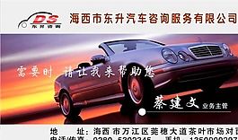 交通运输 名片模板 CDR_0018