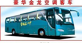 交通运输 名片模板 CDR_0023