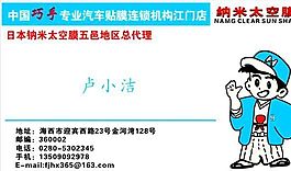 交通运输 名片模板 CDR_0029