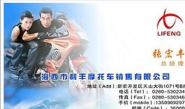 交通運輸 名片模板 CDR_0040