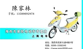 交通运输 名片模板 CDR_0043