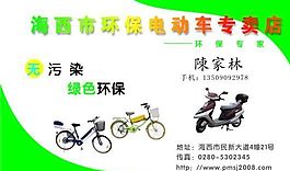 交通运输 名片模板 CDR_0044
