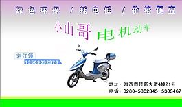 交通運輸 名片模板 CDR_0049