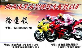 交通運輸 名片模板 CDR_0050