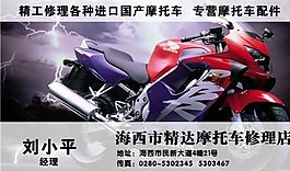 交通运输 名片模板 CDR_0052